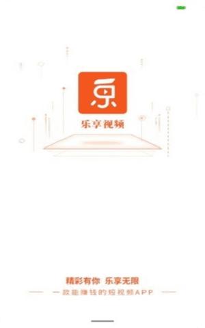 乐享视频2024最新版本手机版