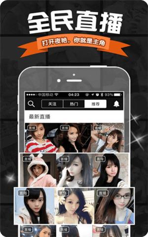 夜艳直播APP ios