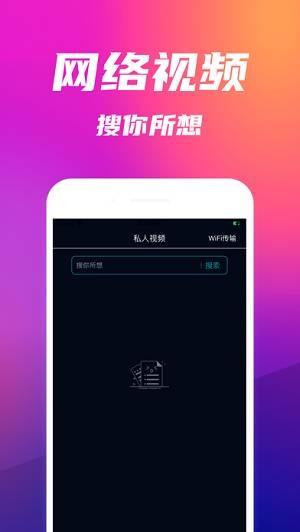 乐享私人播放器ios