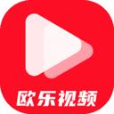 欧乐视频APP2024最新版