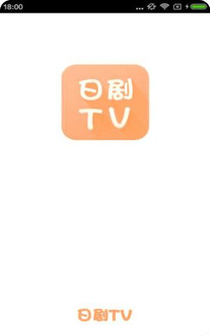 日劇TV番APP手机版