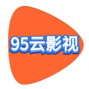 95云影视