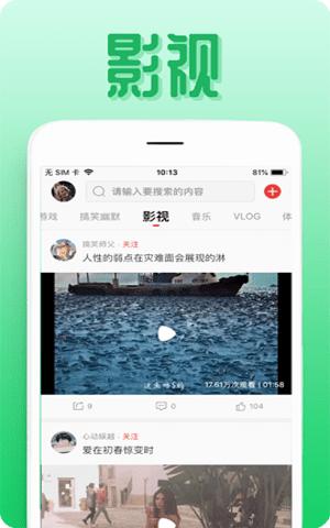 欧乐视频APP2024最新版