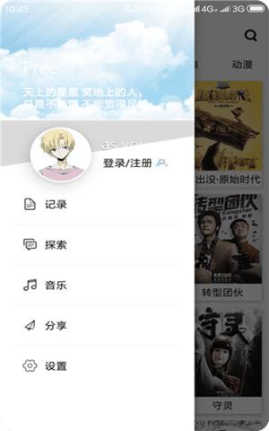 Free影视大全APP