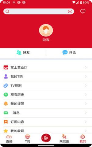 来点app