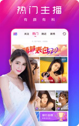 嗨够视频直播app2024最新版本