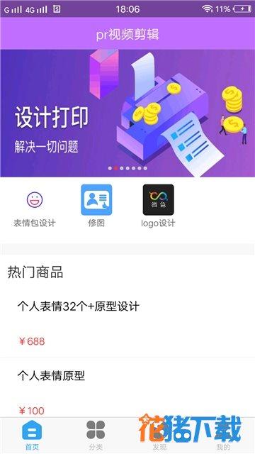 pr视频剪辑手机APP