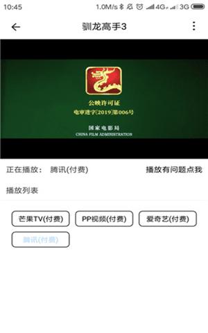 free影视app v2.2.5 a18 beta