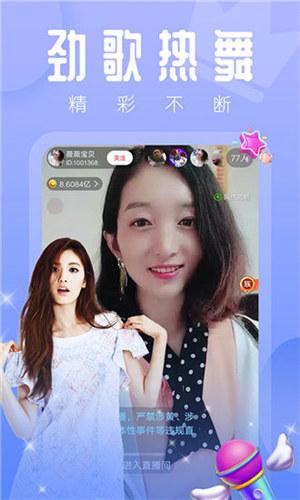 红尘直播app