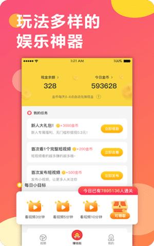 趣红包短视频app2024最新版