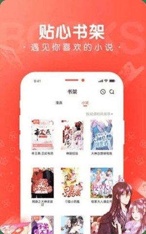 看撒动漫app官方版