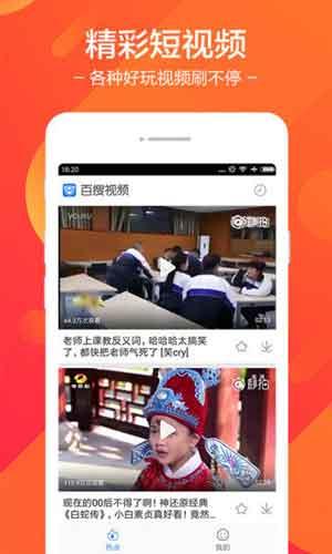 百搜视频下载