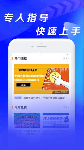 短视频创业app