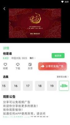 银河视频app 免费版