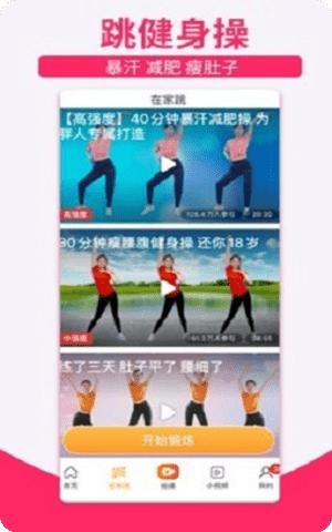 糖豆广场舞app极速版