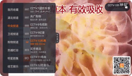 火星直播TV官方版