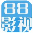 新88影视免vip破解版