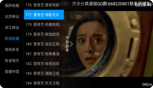 酷锐TV去广告版(免授权码)