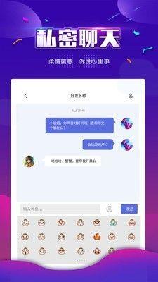 小白语音直播