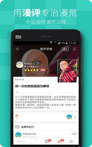 MioMio弹幕网app手机客户端