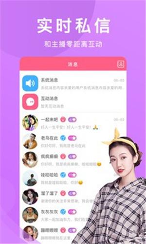 逗艳直播app