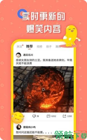 蛋黄小视频app