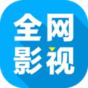 全网影视免会员破解版