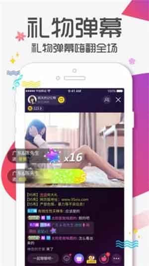 花椒视频app