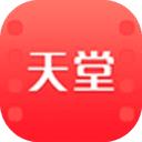 天堂中文电影高清完整版app