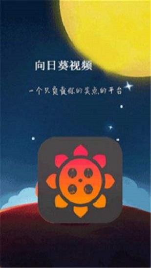 丝瓜视频深夜无限次数污