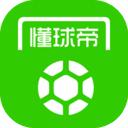 懂球帝直播赛事直播app