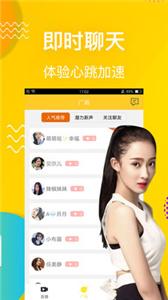 七仙女直播app