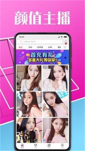 亚米直播app最新版