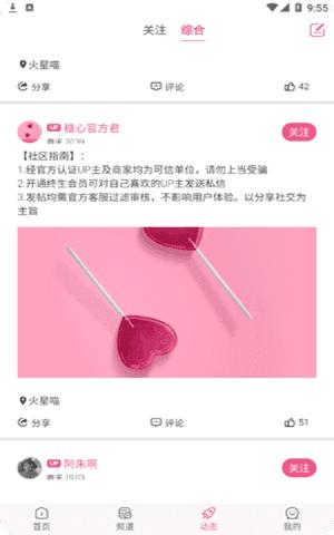 糖心视频App