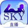 SKY直播app破解版