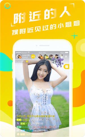 柚子直播软件app