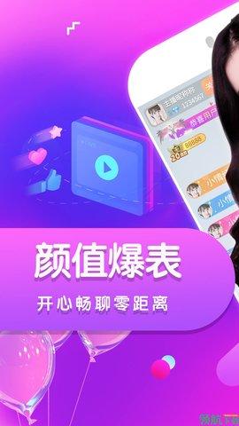 恋人直播app最新破解版