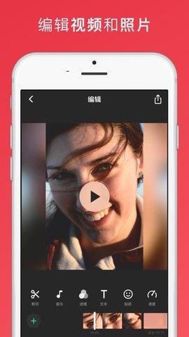 inshot视频编辑破解版