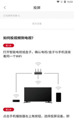 知鱼影视app官网