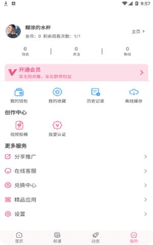 糖心视频App