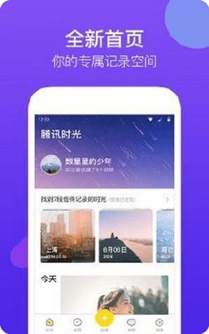 时光小视频app下载iOS