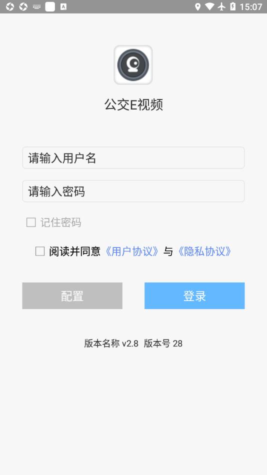 公交E视频app