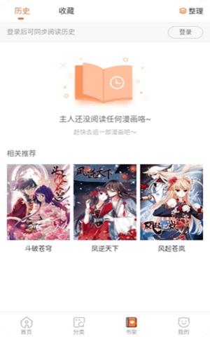 噗噗漫画无限书币