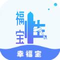 幸福宝无限看成视频人app破解版