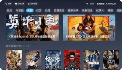 极光影院TVv1.1.3.1纯净版