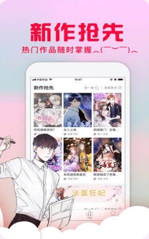 全网漫画阅读平台手机客户端