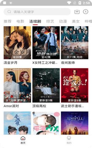 点播TV盒子版apk