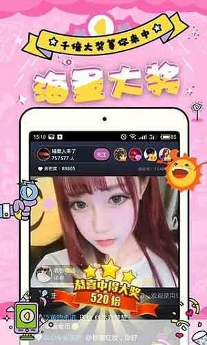 小仙女2s直播app黄