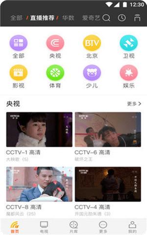 歌华云飞视app2024最新版