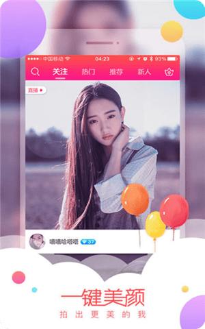 小仙女2S直播下载app最新版